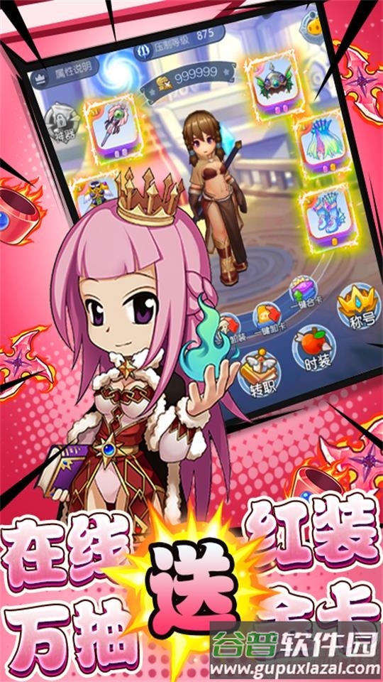 心力物语GM版截图1