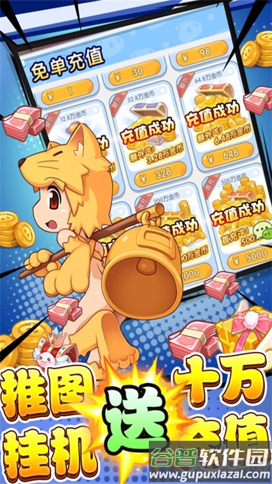 心力物语GM版截图2