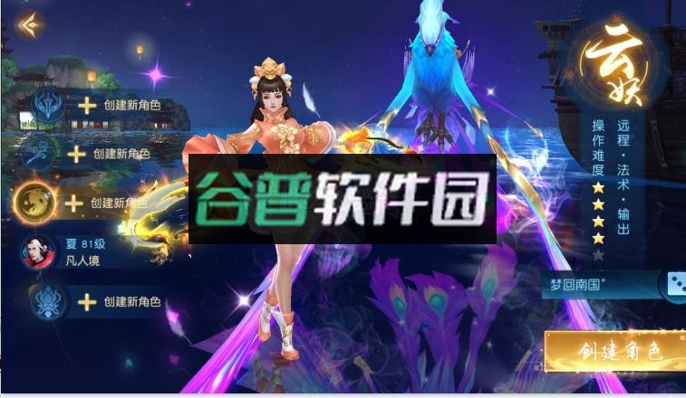 倾世奇缘首充版截图1