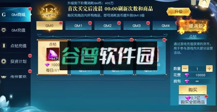 倾世奇缘首充版截图4