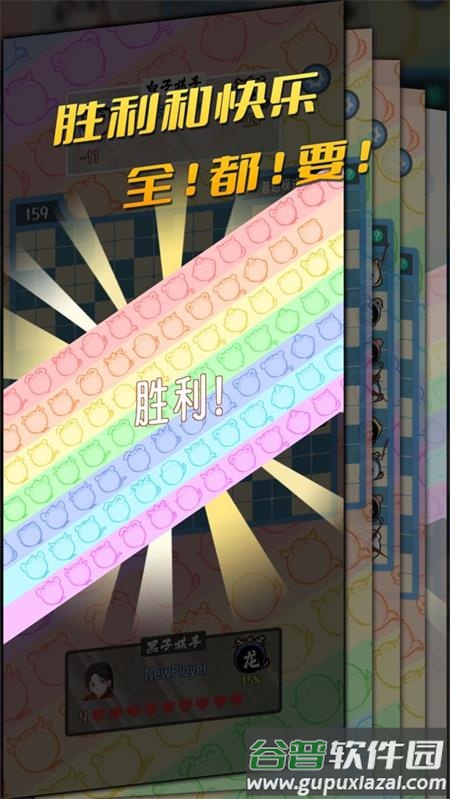 五行生肖五子棋手游截图1