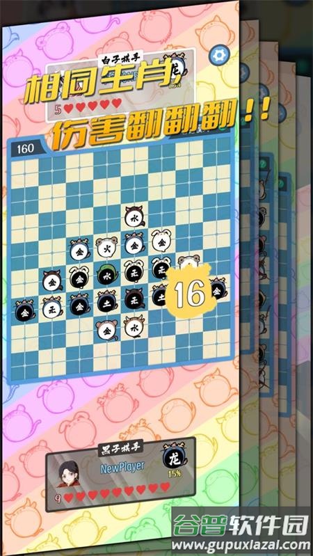 五行生肖五子棋手游截图2