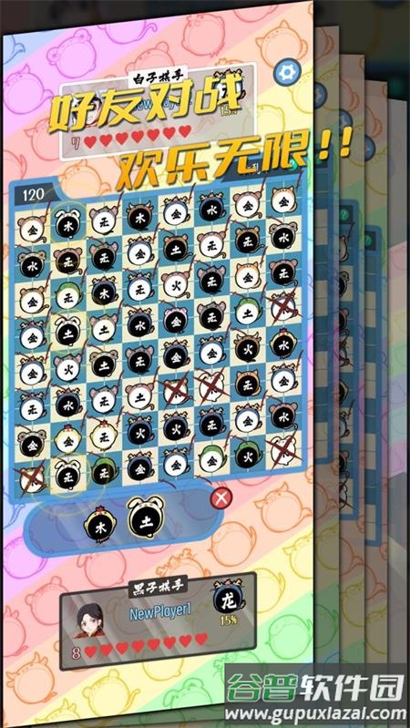 五行生肖五子棋手游截图3