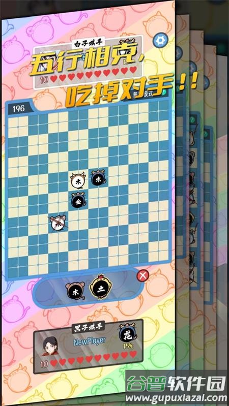 五行生肖五子棋手游截图5