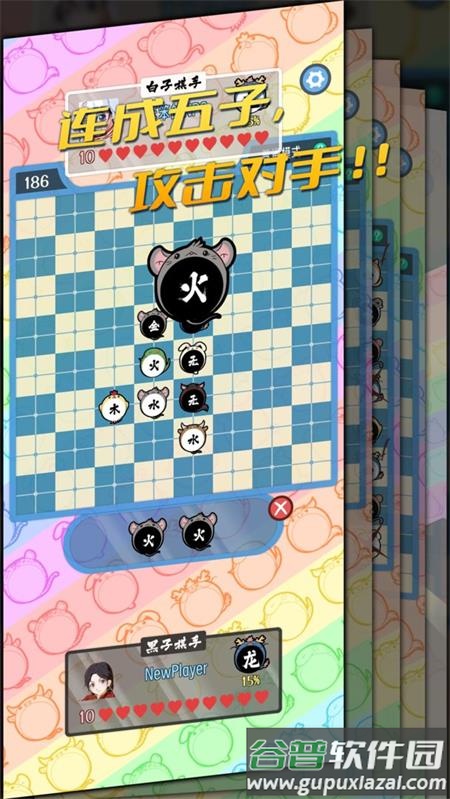 五行生肖五子棋手游截图6