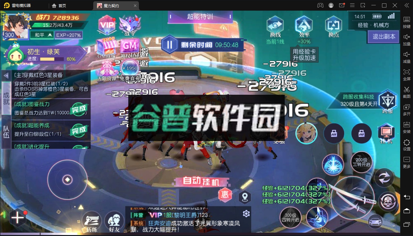 魔力契约无限刷真充版截图3