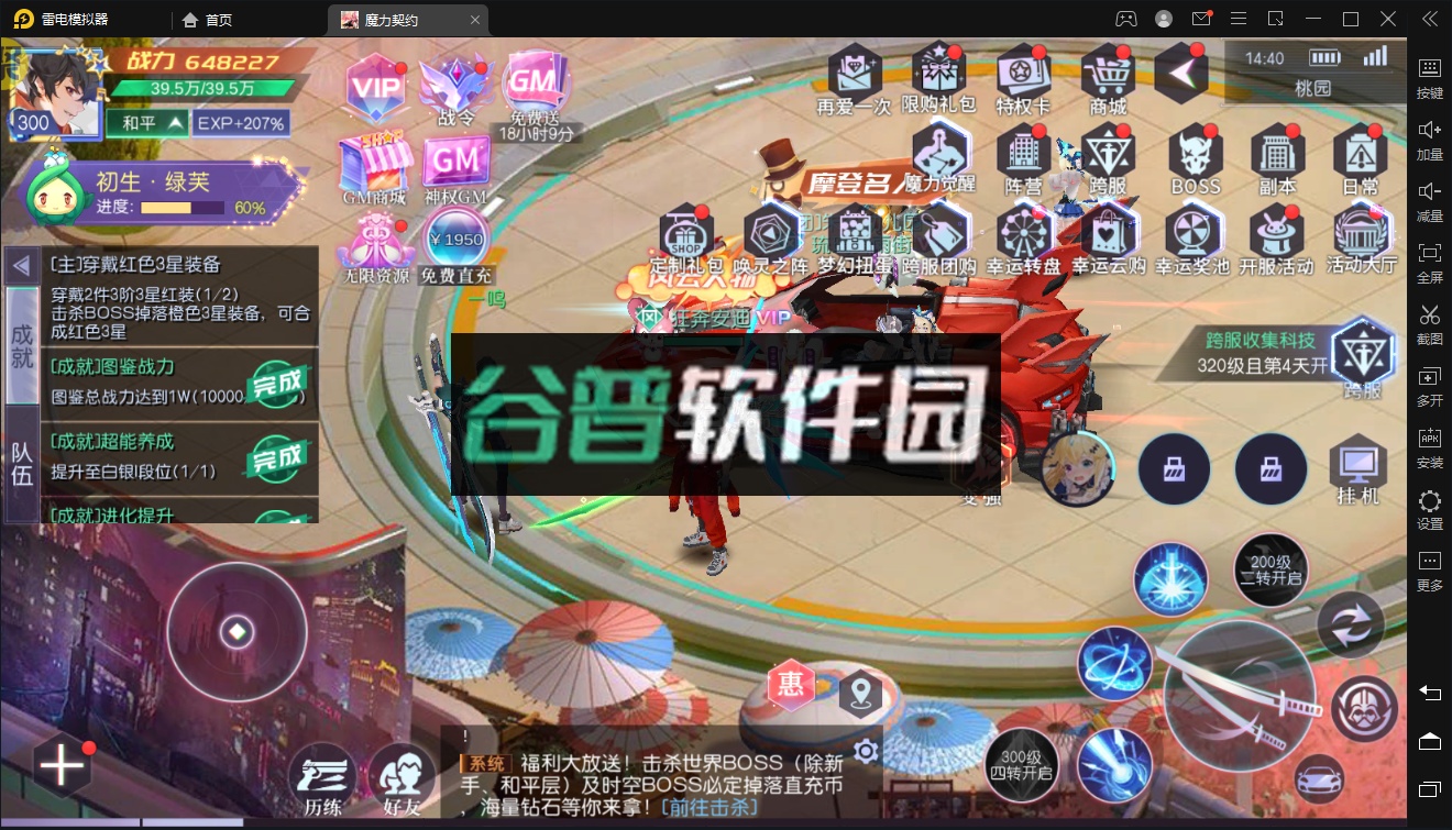 魔力契约无限刷真充版截图5