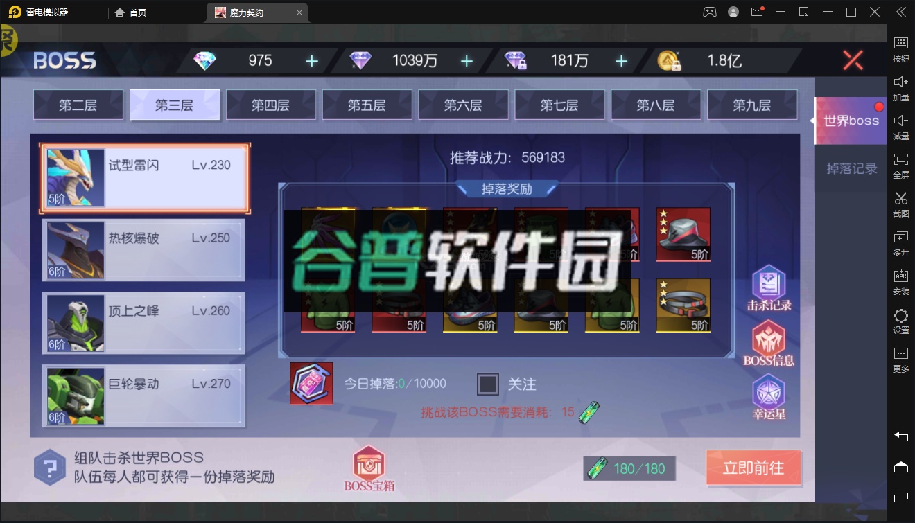 魔力契约无限刷真充版截图6