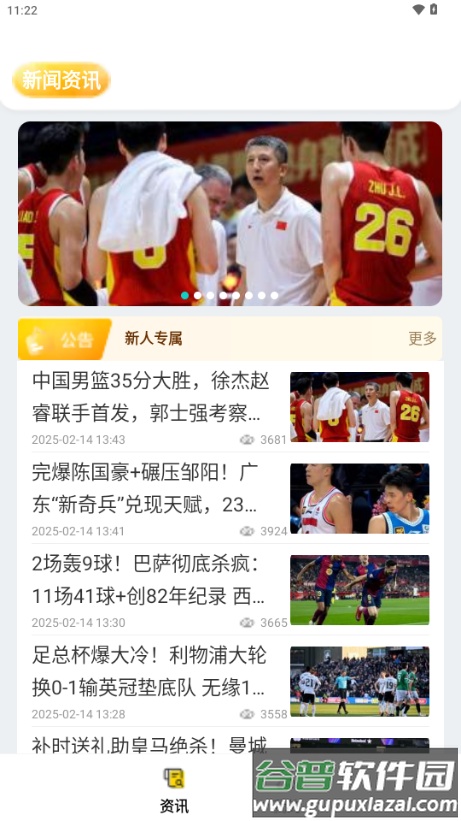 极速体育app官方正版截图2