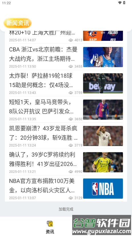 极速体育app官方正版截图4