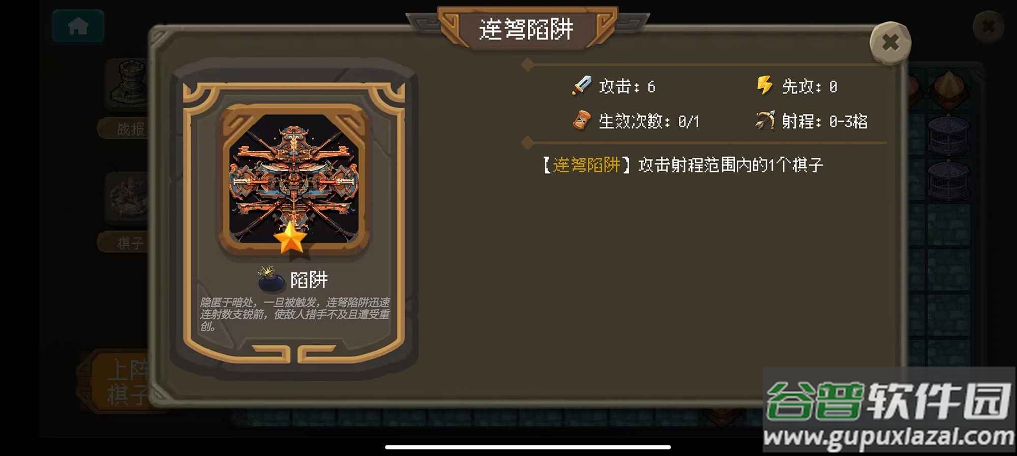 倾斜世界安卓版截图1