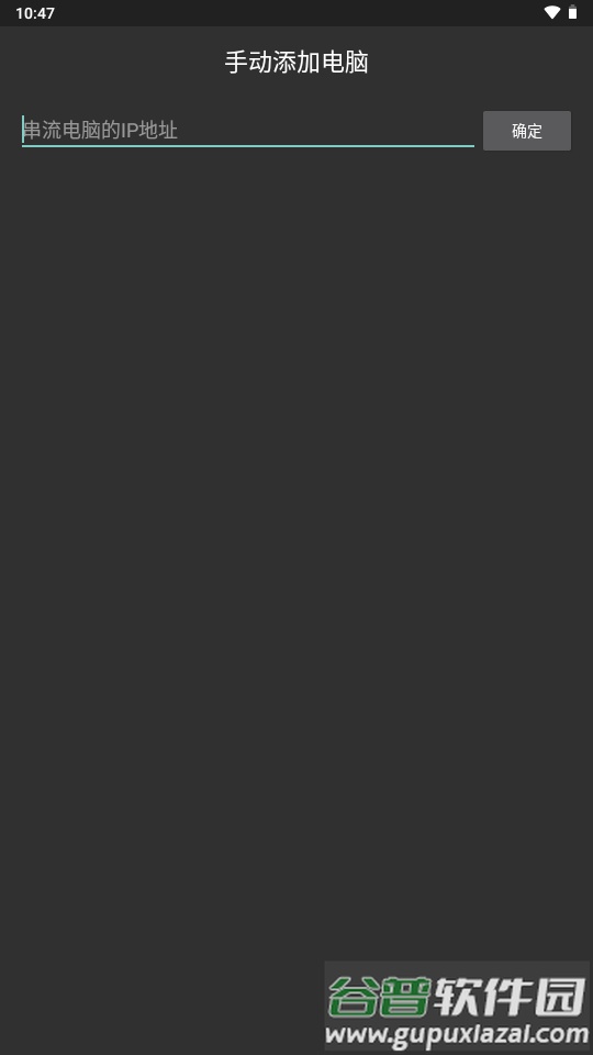 pc游戏远程串流月光阿西西版截图3