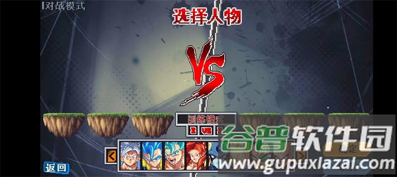 龙珠斗士Z(Z LEGENDS 3)像素版截图1