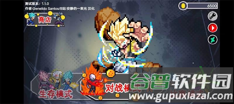龙珠斗士Z(Z LEGENDS 3)像素版截图3