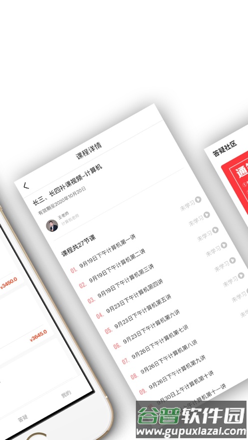 智博在线课堂截图5