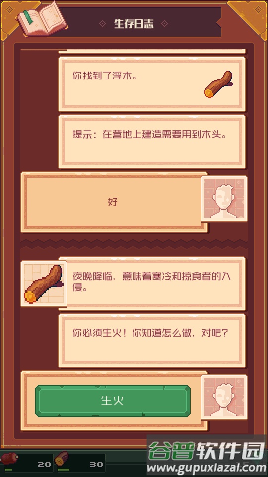 荒岛上的像素生存Tinker Island手机版截图2