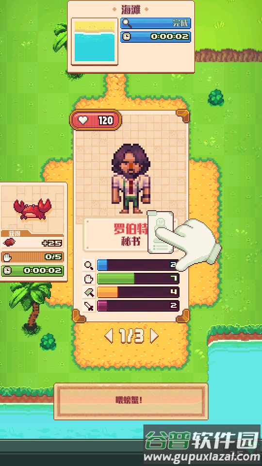 荒岛上的像素生存Tinker Island手机版截图3