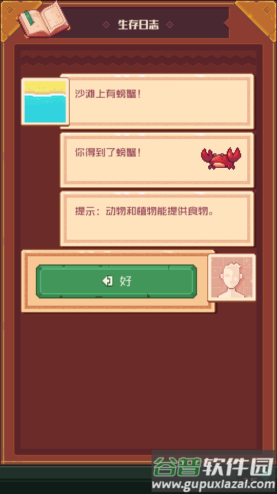 荒岛上的像素生存Tinker Island手机版截图4