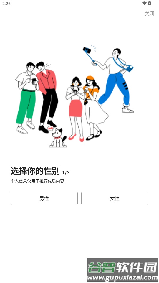 今日头条荣耀GT定制版截图1