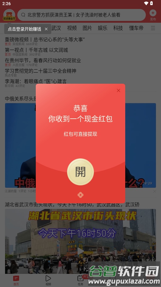 今日头条荣耀GT定制版截图2