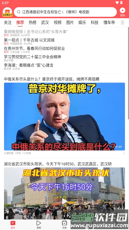 今日头条荣耀GT定制版截图3