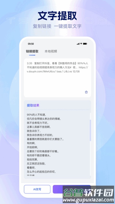 爱拍蜂app最新版2025截图2