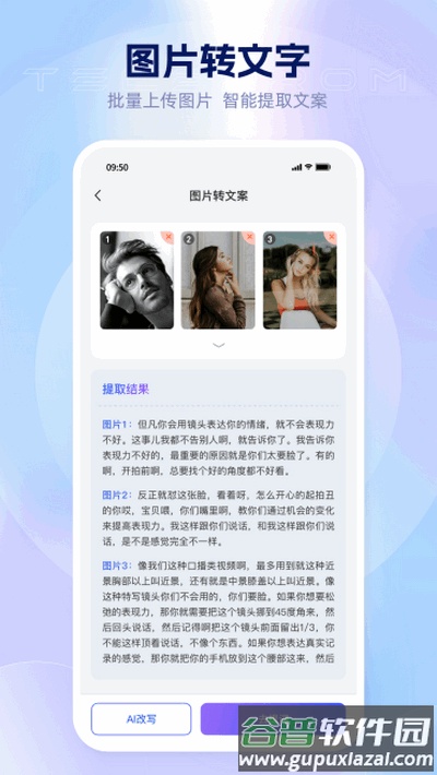 爱拍蜂app最新版2025截图3