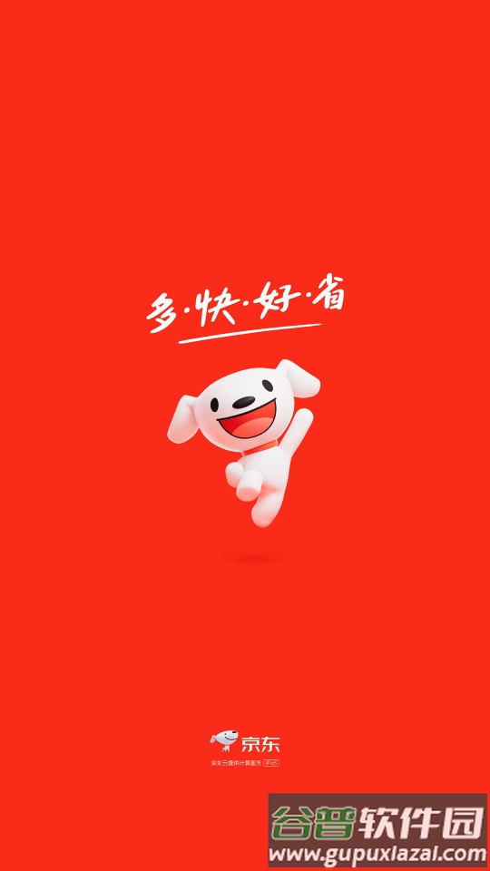 京东app荣耀GT定制版软件截图1