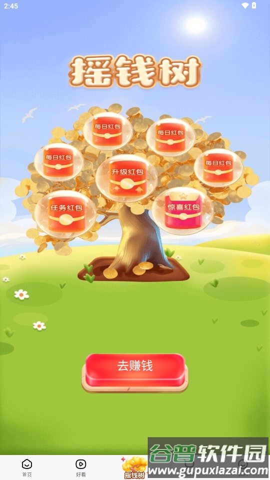 京东app荣耀GT定制版软件截图5
