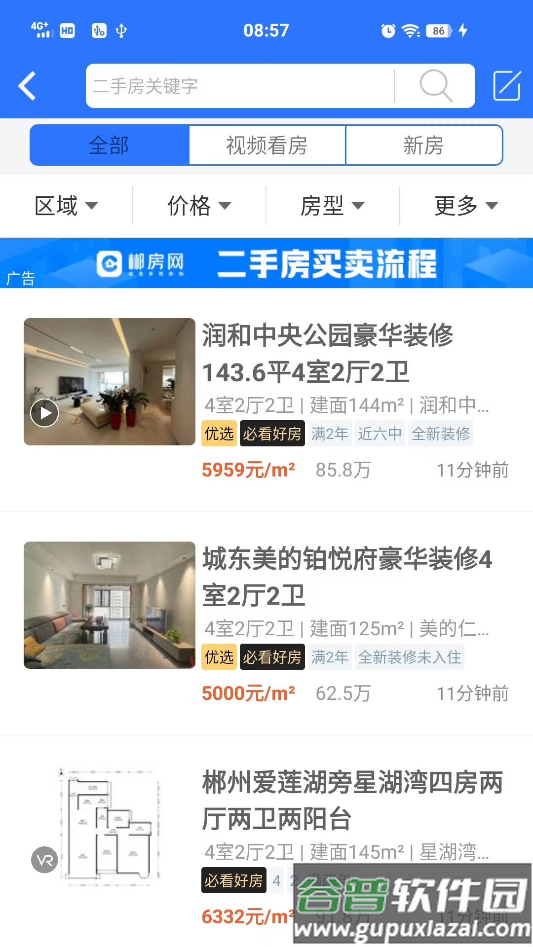 郴房网手机版截图1