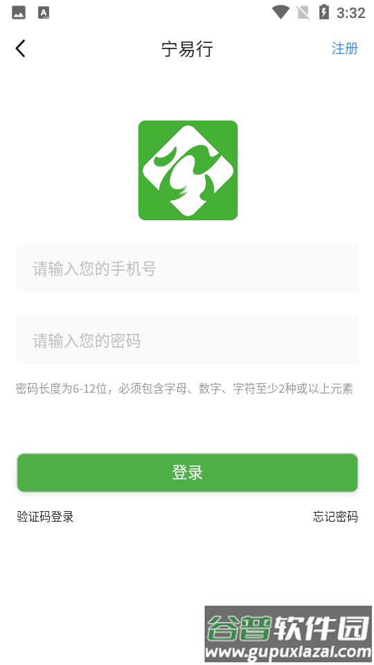 宁易行安卓客户端截图1