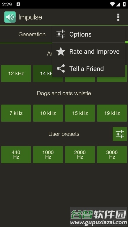 Impulse软件官方安卓版截图2