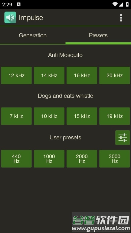Impulse软件官方安卓版截图3