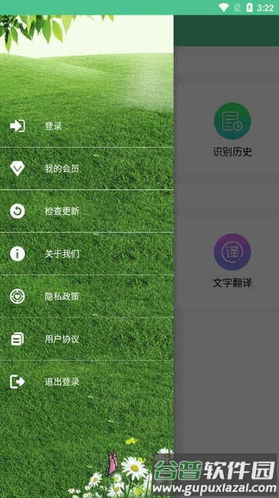泽驰翻译app安卓版截图4