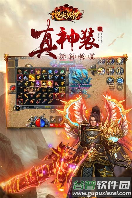 地城战纪手游官方版截图1