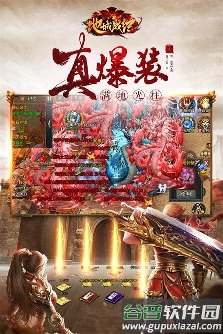 地城战纪手游官方版截图2