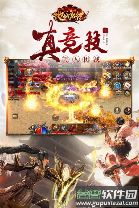 地城战纪手游官方版截图3