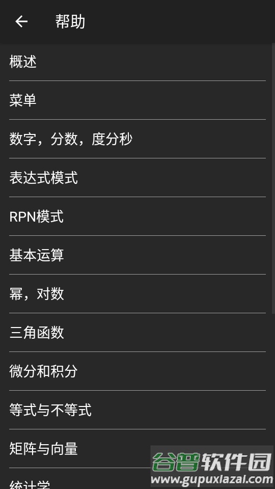 方程式计算器(HiPER Scientific Calculator)截图1