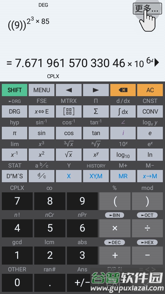 方程式计算器(HiPER Scientific Calculator)截图4