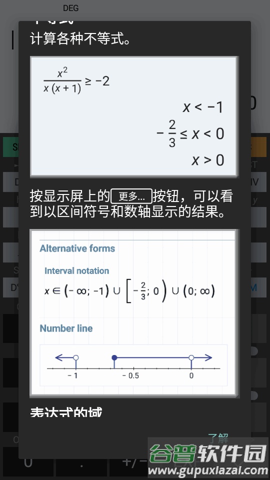 方程式计算器(HiPER Scientific Calculator)截图5