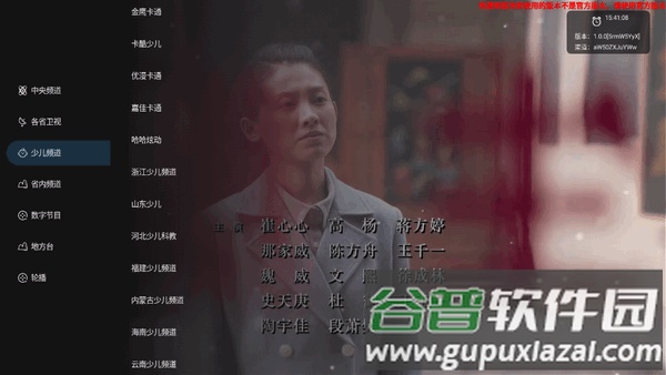 炫彩电视app最新版截图2