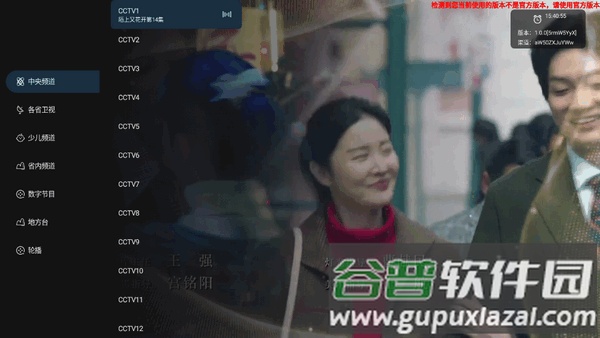 炫彩电视app最新版截图3