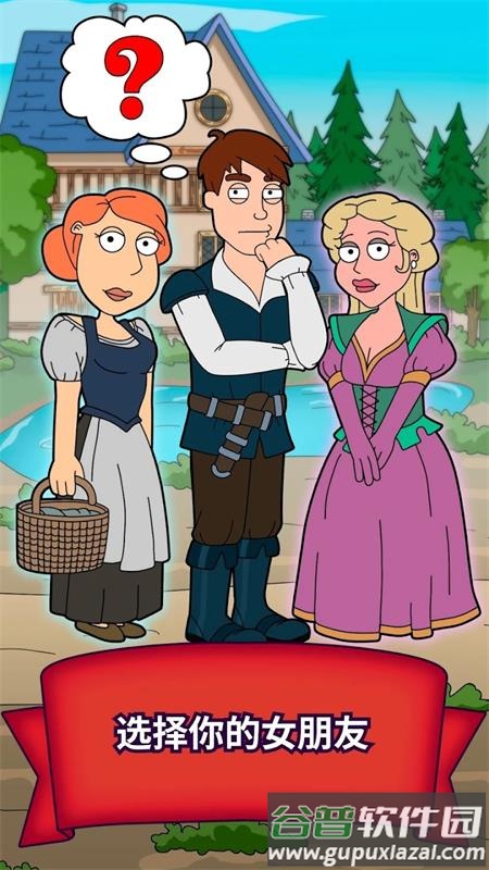 幻想之王生活模拟器(Fantasy King)最新版截图1