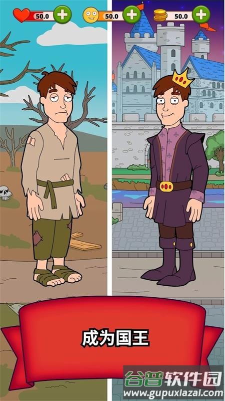 幻想之王生活模拟器(Fantasy King)最新版截图2