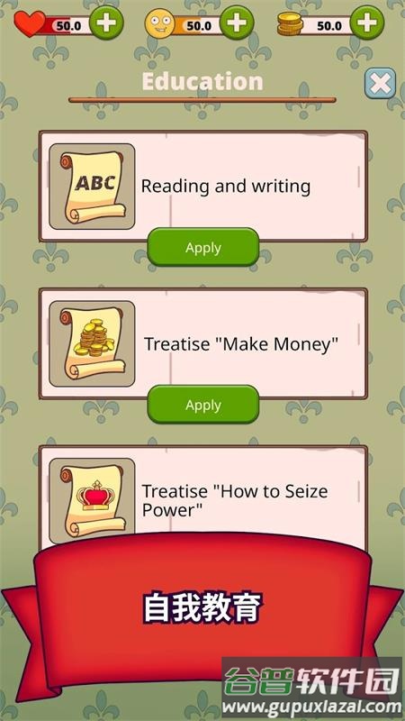 幻想之王生活模拟器(Fantasy King)最新版截图4