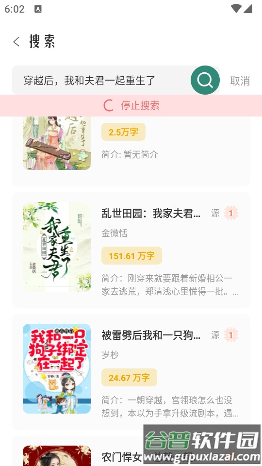 笔趣小说app纯净版截图1