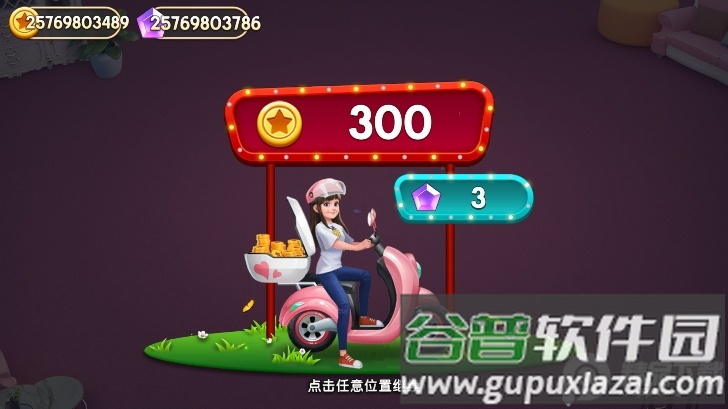 我的小家国际服手游截图2