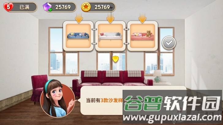 我的小家国际服手游截图3