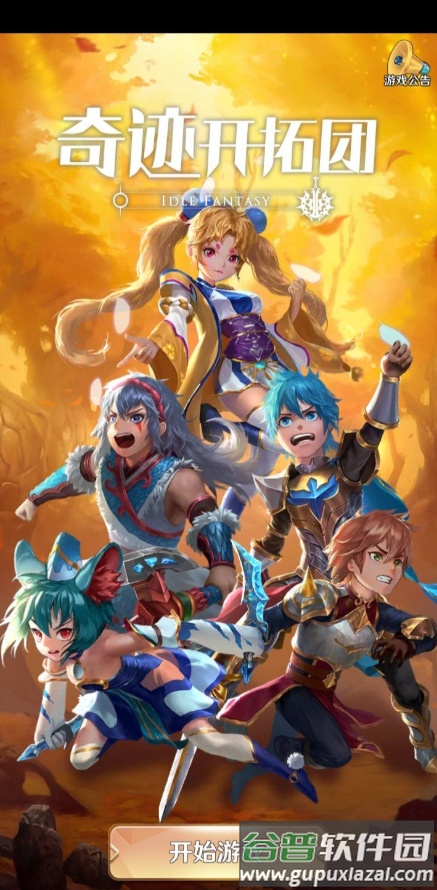 奇迹开拓团手游(Magic Arena)截图5