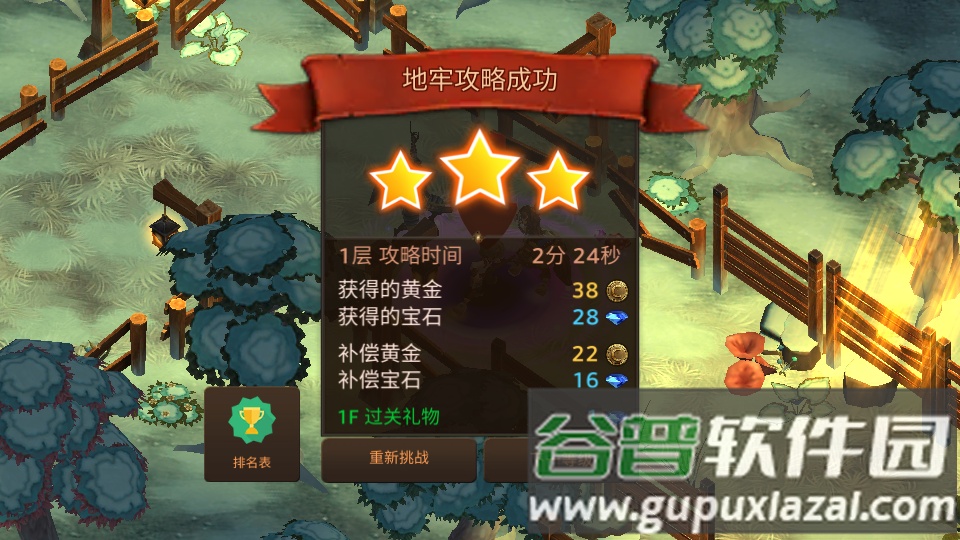 地牢年代记手游(Dungeon Chronicle)截图1